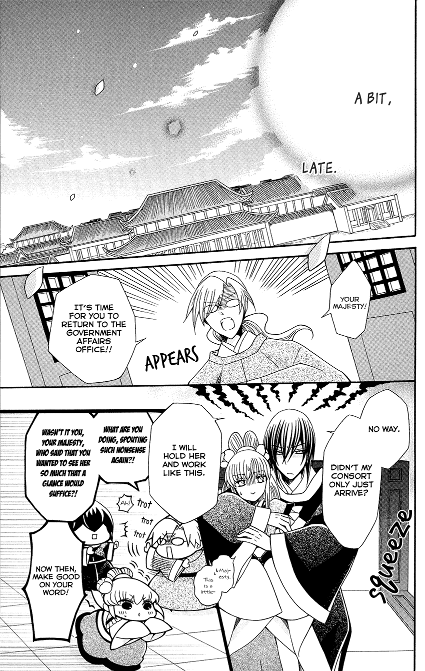 Ookami-heika no Hanayome Chapter 87 4